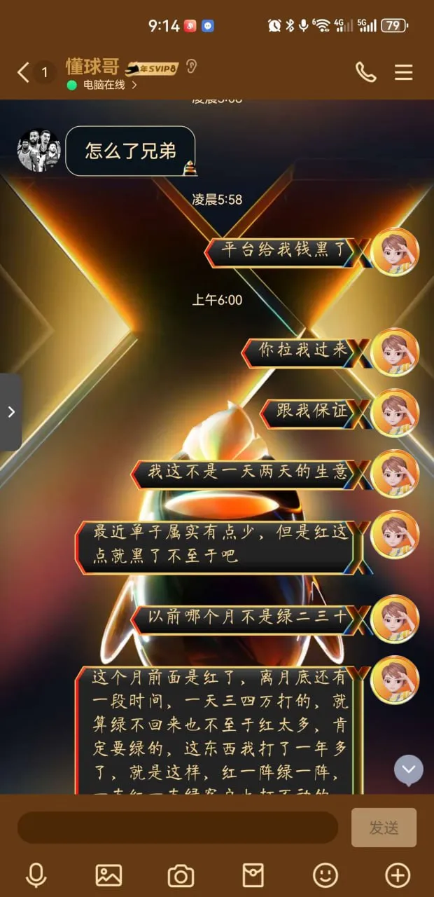 海鸥体育,野鸡平台,不让出款,黑钱。