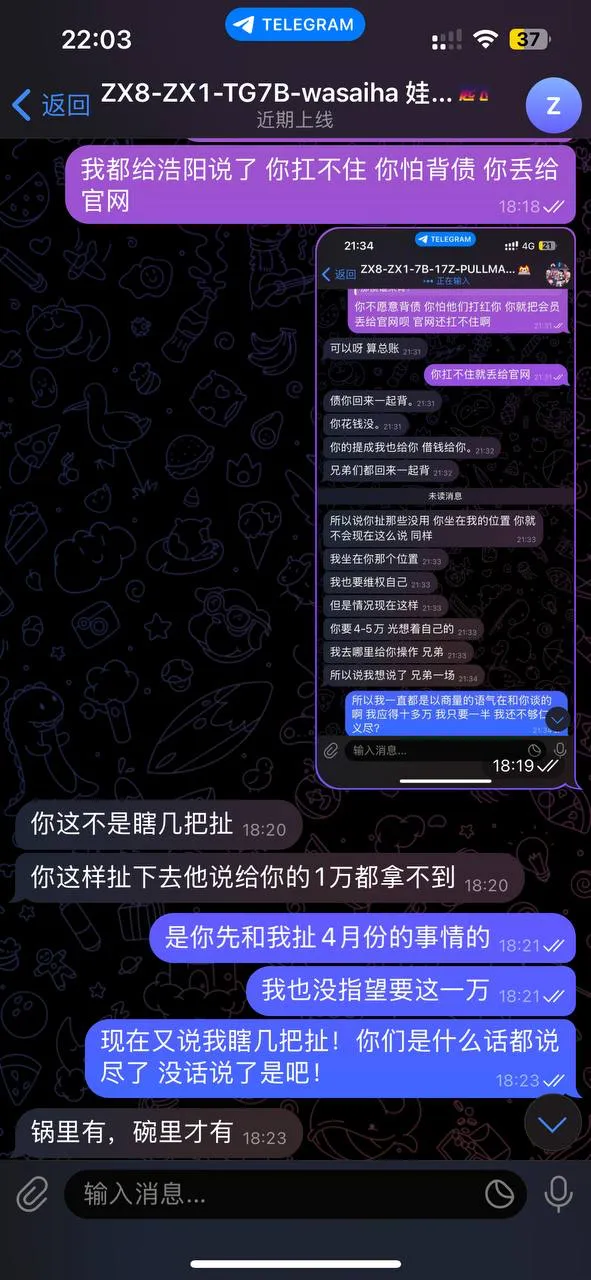 网友曝光亚博讨薪之旅