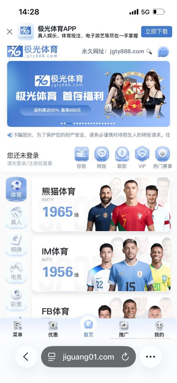 曝光极光体育,风控给出的结果是:新用户下注手法打负盈利嫌疑。请问查到了,同场馆,同台子同期下注嘛?
